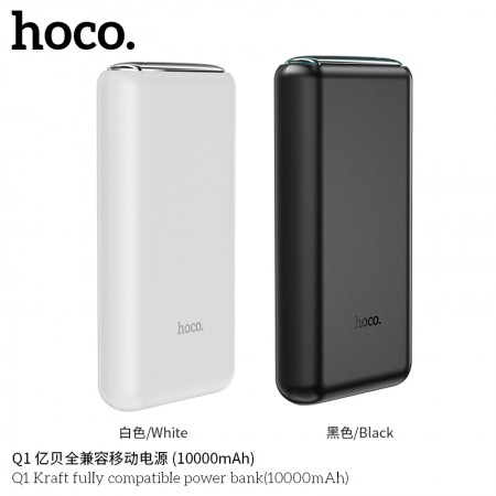 Q1 Kraft Fully Compatible Power Bank (10000mAh)